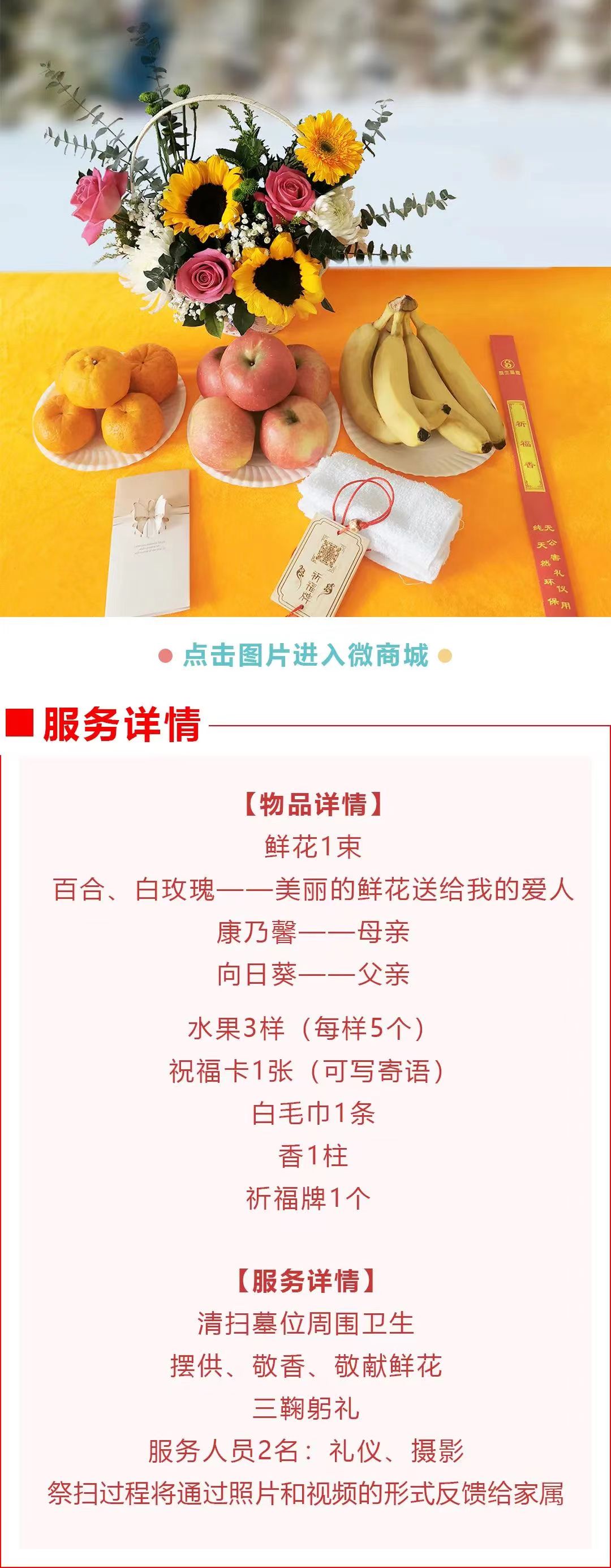 沈阳龙生墓园感恩节代客祭扫服务